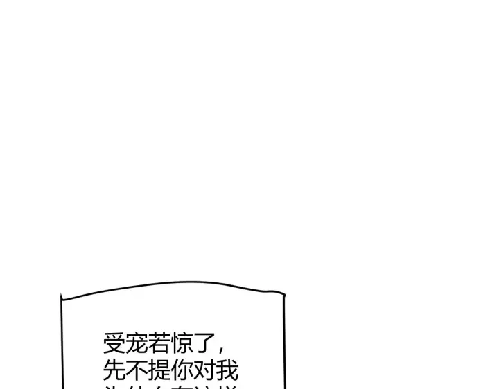 《我来自游戏》第98话 神秘男人图83
