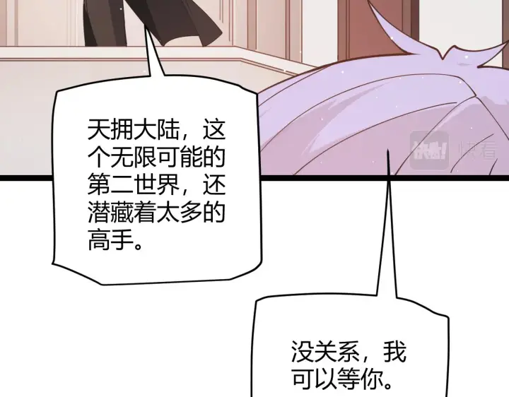 《我来自游戏》第98话 神秘男人图85
