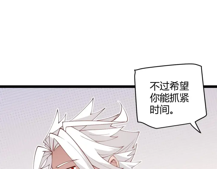 《我来自游戏》第98话 神秘男人图87
