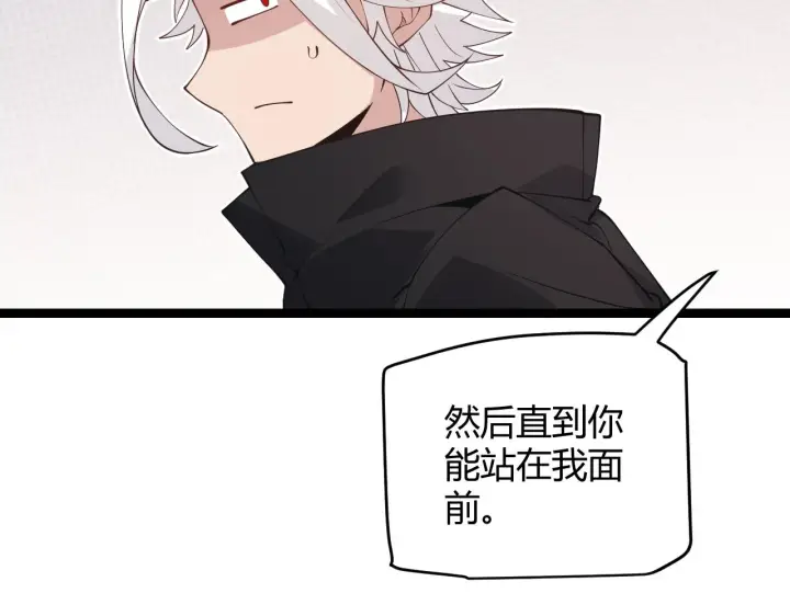 《我来自游戏》第98话 神秘男人图88
