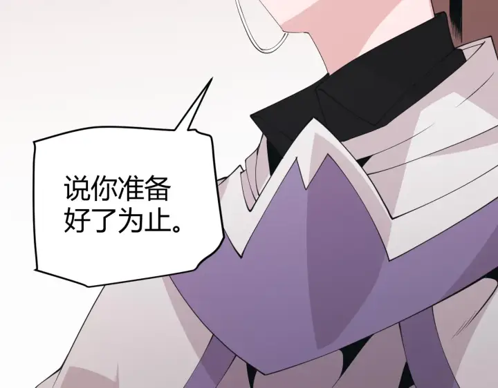 《我来自游戏》第98话 神秘男人图90