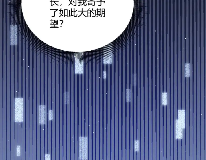 《我来自游戏》第98话 神秘男人图94