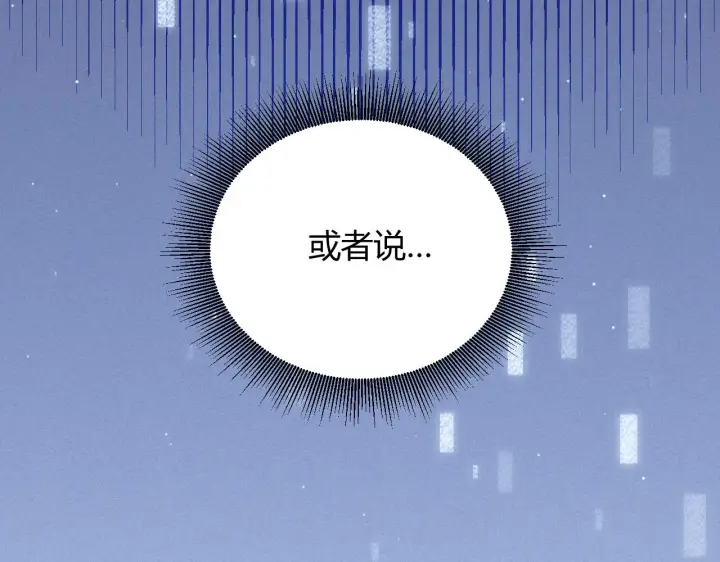 《我来自游戏》第98话 神秘男人图95