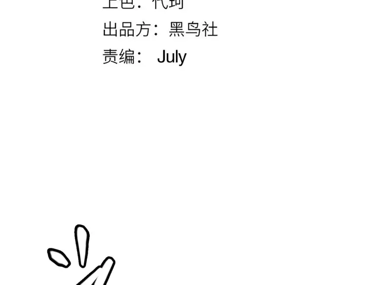 《我来自游戏》第99话 觉醒者考核图10
