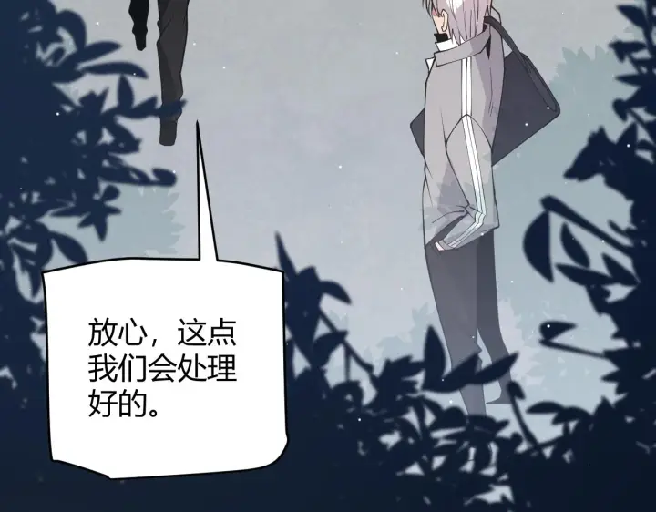 《我来自游戏》第99话 觉醒者考核图101