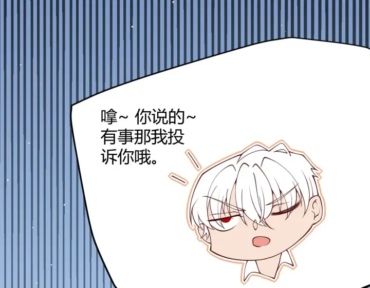 《我来自游戏》第99话 觉醒者考核图104