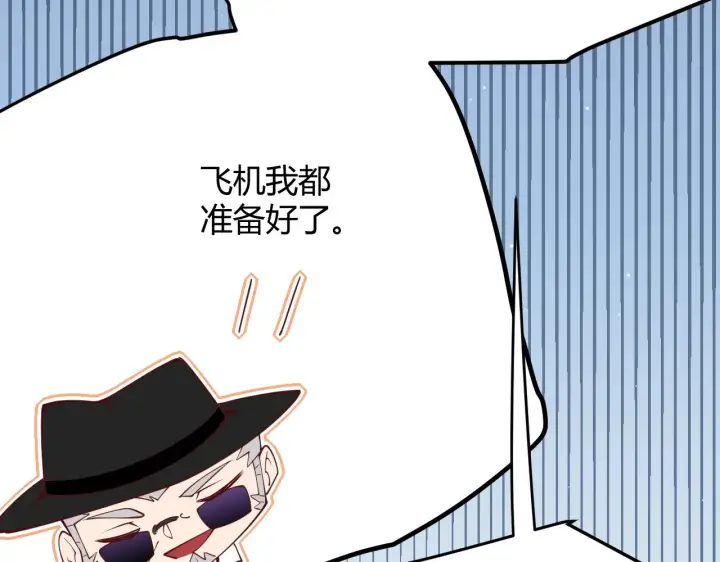 《我来自游戏》第99话 觉醒者考核图105