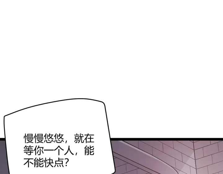 《我来自游戏》第99话 觉醒者考核图113