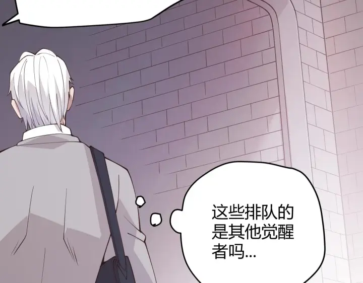 《我来自游戏》第99话 觉醒者考核图114