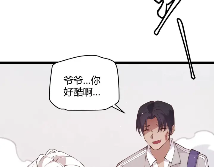 《我来自游戏》第99话 觉醒者考核图12