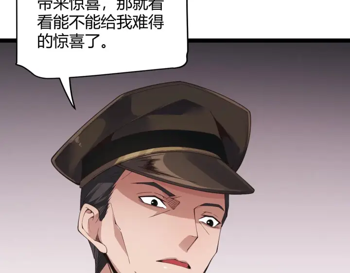 《我来自游戏》第99话 觉醒者考核图122