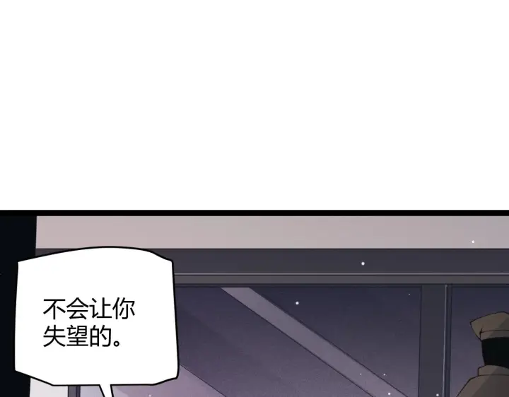 《我来自游戏》第99话 觉醒者考核图125