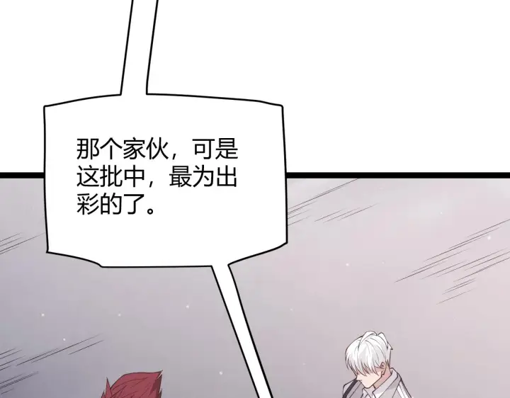 《我来自游戏》第99话 觉醒者考核图128