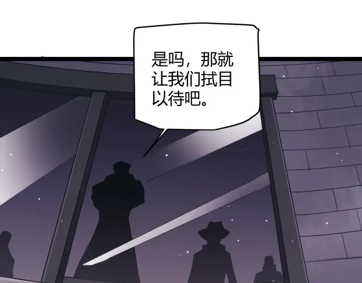 《我来自游戏》第99话 觉醒者考核图133