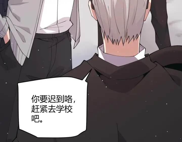 《我来自游戏》第99话 觉醒者考核图14