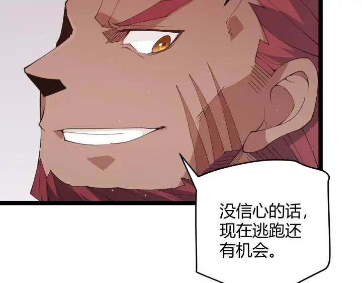 《我来自游戏》第99话 觉醒者考核图149