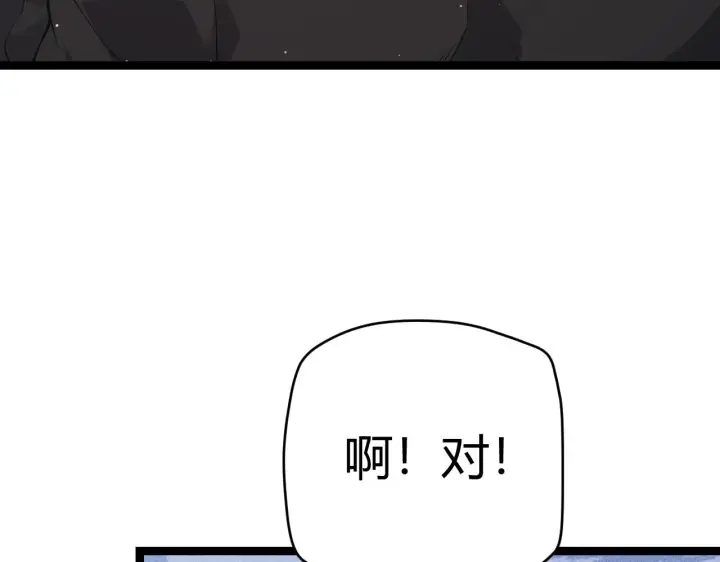 《我来自游戏》第99话 觉醒者考核图15
