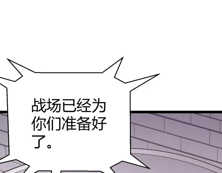 《我来自游戏》第99话 觉醒者考核图151