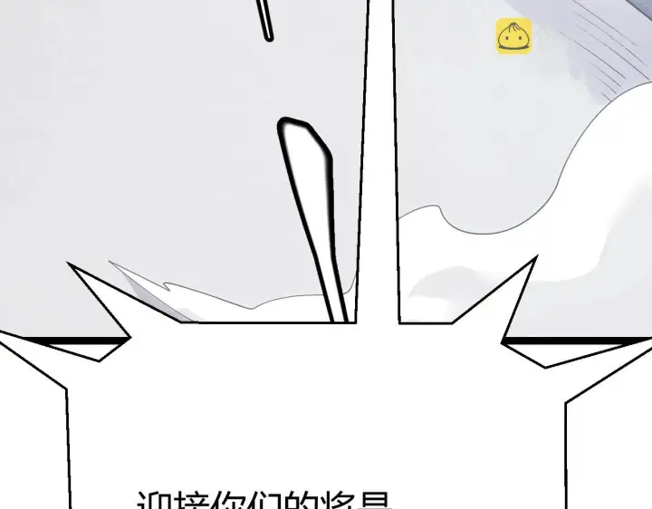 《我来自游戏》第99话 觉醒者考核图155