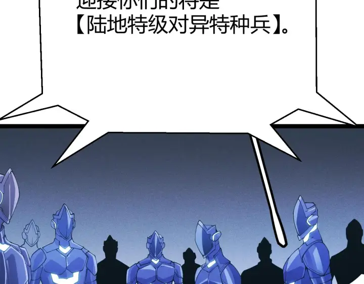 《我来自游戏》第99话 觉醒者考核图156