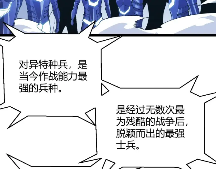 《我来自游戏》第99话 觉醒者考核图157