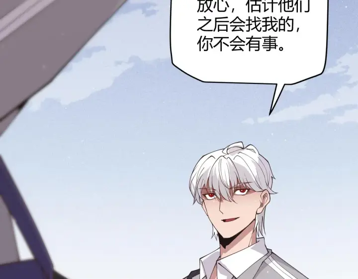 《我来自游戏》第99话 觉醒者考核图19