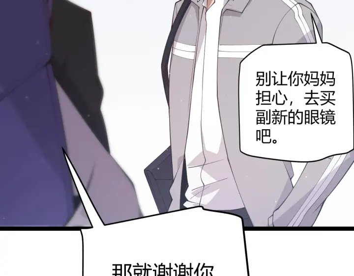 《我来自游戏》第99话 觉醒者考核图20