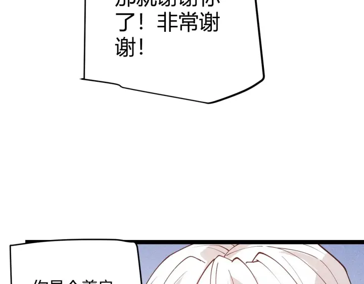 《我来自游戏》第99话 觉醒者考核图21