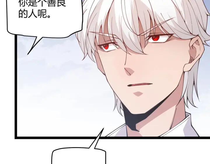 《我来自游戏》第99话 觉醒者考核图22