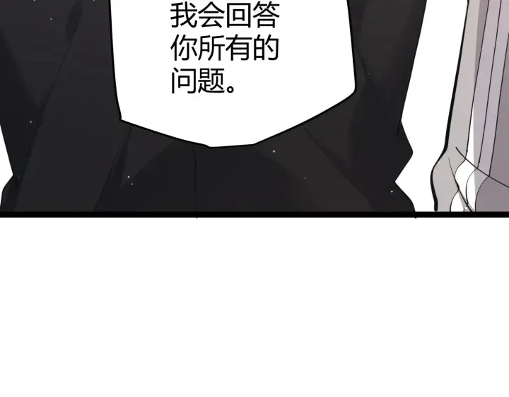 《我来自游戏》第99话 觉醒者考核图27