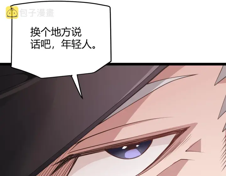 《我来自游戏》第99话 觉醒者考核图28