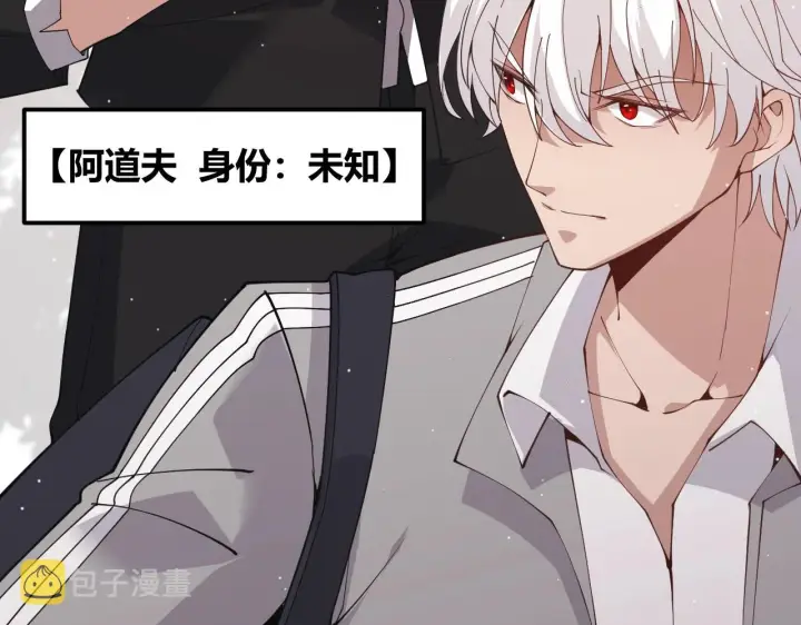 《我来自游戏》第99话 觉醒者考核图5