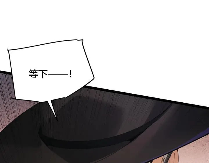 《我来自游戏》第99话 觉醒者考核图55