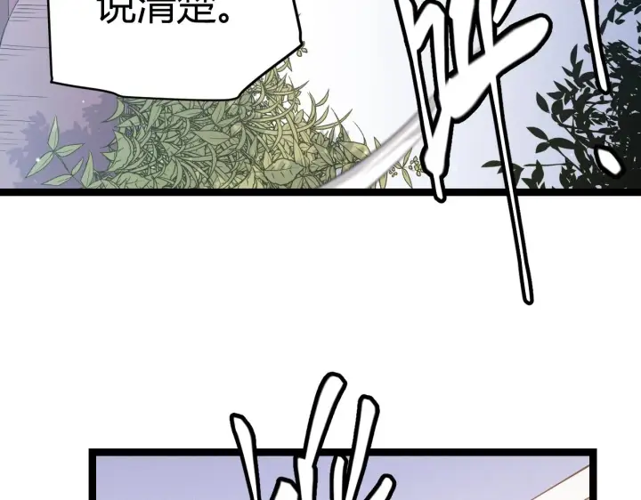 《我来自游戏》第99话 觉醒者考核图62