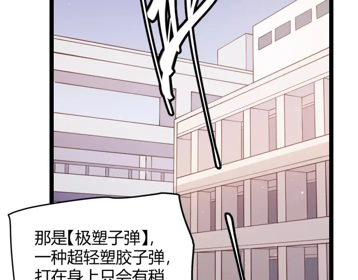 《我来自游戏》第99话 觉醒者考核图63