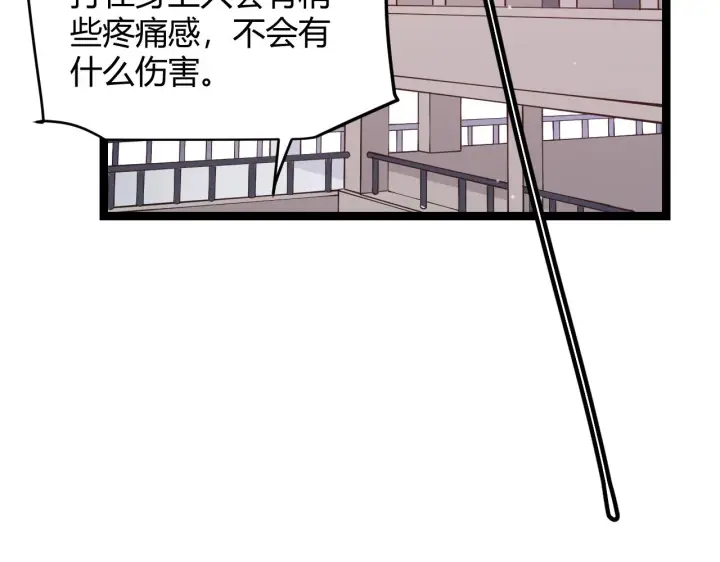 《我来自游戏》第99话 觉醒者考核图64