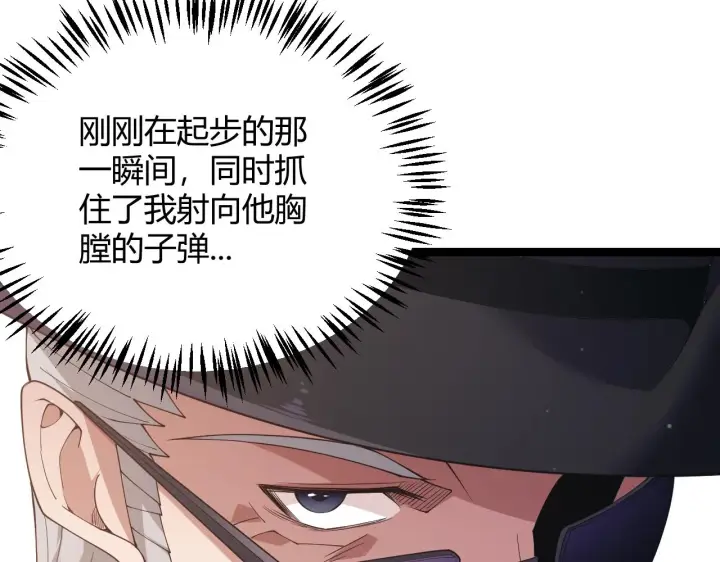 《我来自游戏》第99话 觉醒者考核图67