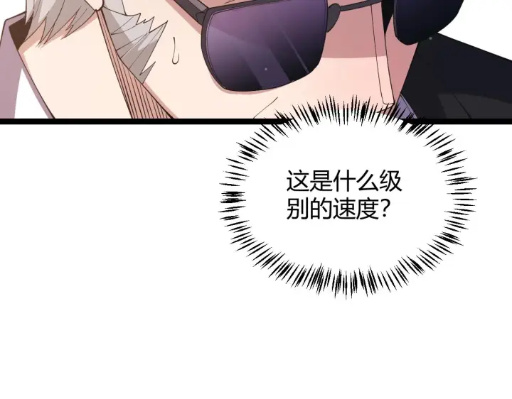 《我来自游戏》第99话 觉醒者考核图68