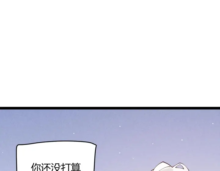 《我来自游戏》第99话 觉醒者考核图70