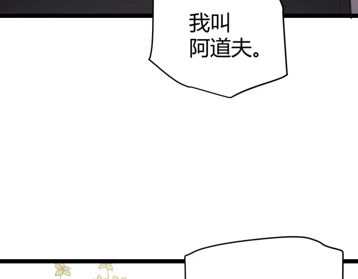《我来自游戏》第99话 觉醒者考核图73