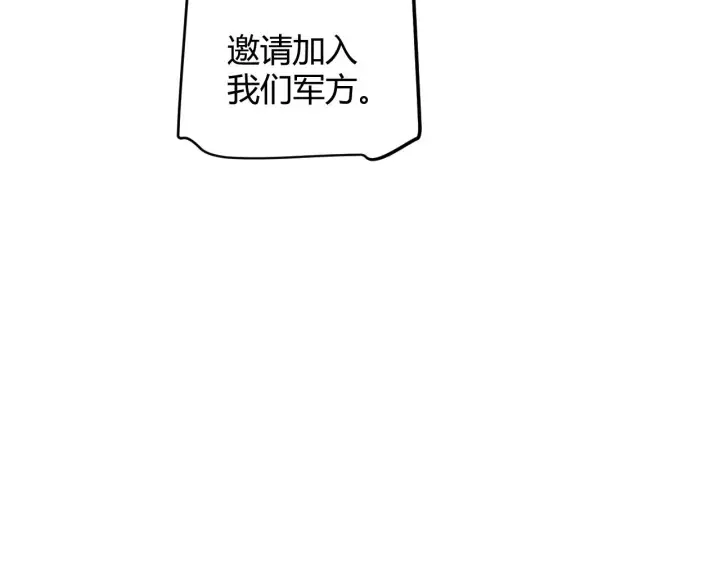 《我来自游戏》第99话 觉醒者考核图81