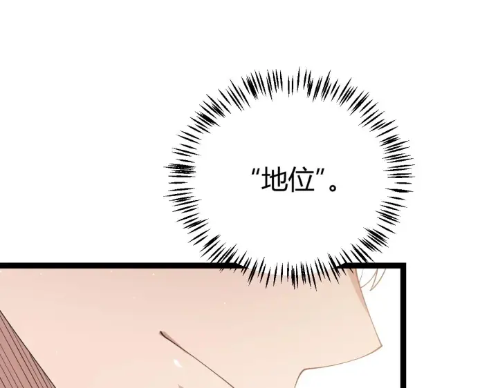 《我来自游戏》第99话 觉醒者考核图87