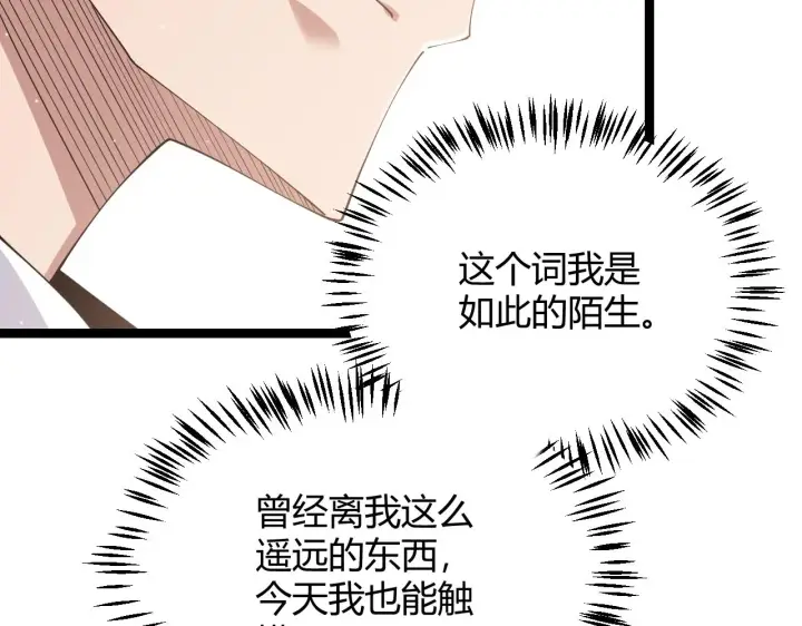 《我来自游戏》第99话 觉醒者考核图88