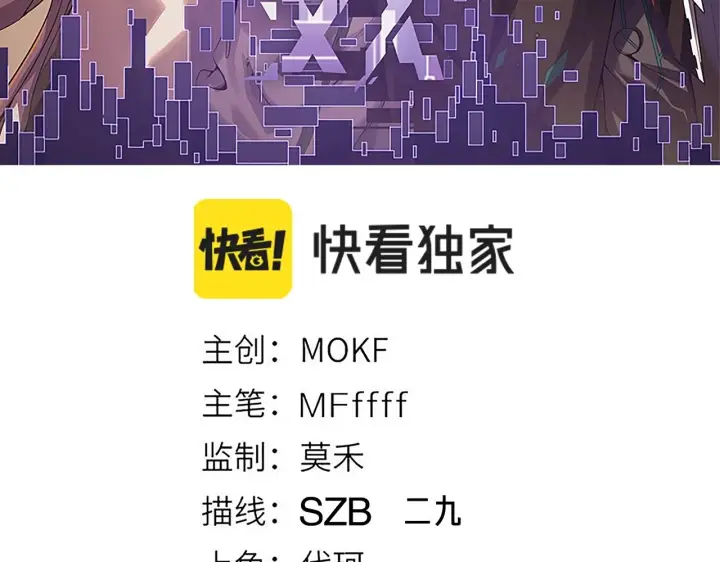 《我来自游戏》第99话 觉醒者考核图9