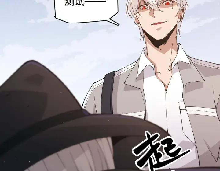 《我来自游戏》第99话 觉醒者考核图90