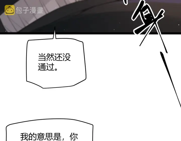 《我来自游戏》第99话 觉醒者考核图91