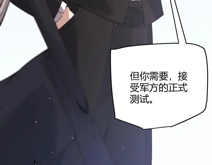 《我来自游戏》第99话 觉醒者考核图94