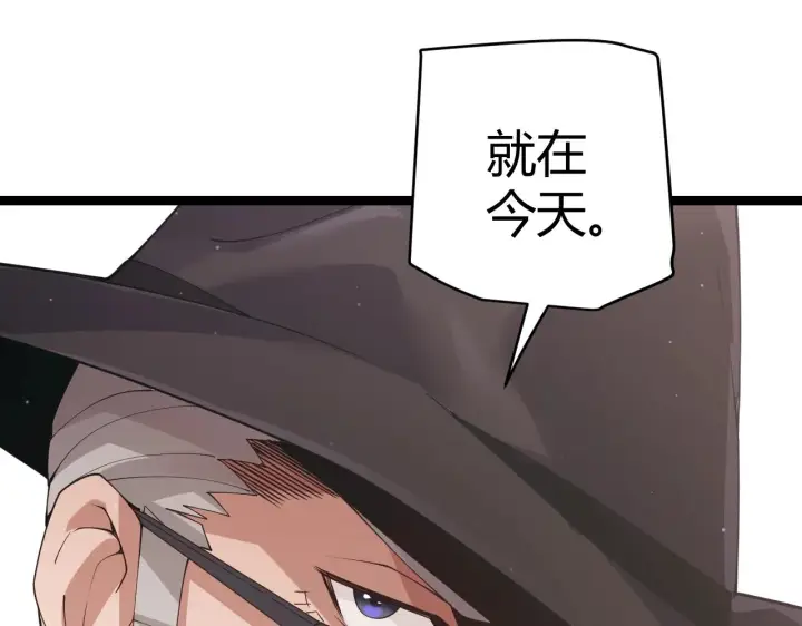 《我来自游戏》第99话 觉醒者考核图96