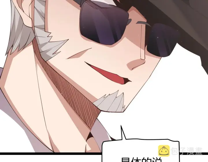 《我来自游戏》第99话 觉醒者考核图97