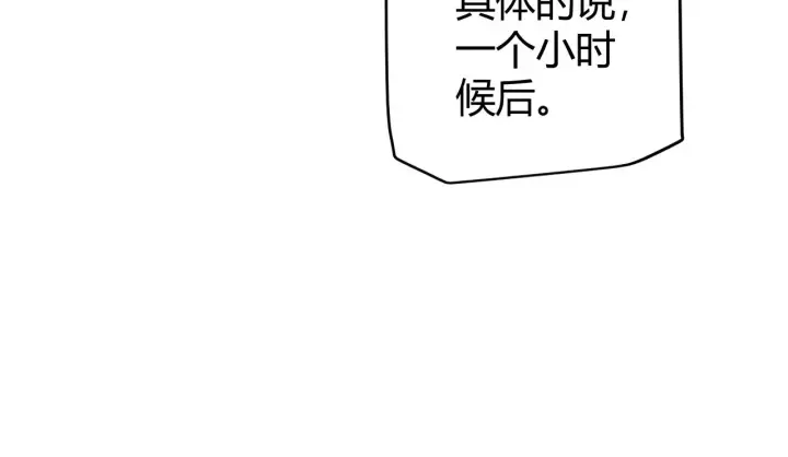 《我来自游戏》第99话 觉醒者考核图98